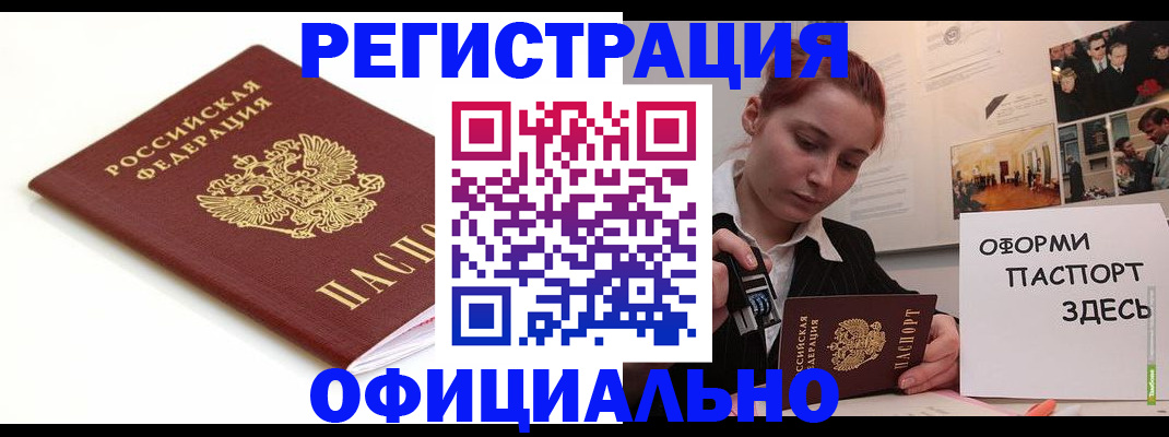 прописка для военкомата в Лесном
