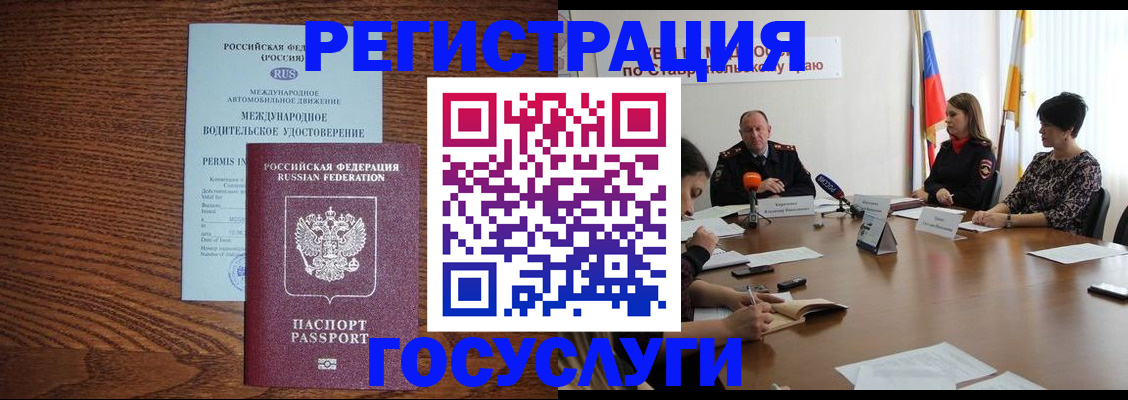 регистрация для школы в Лесном
