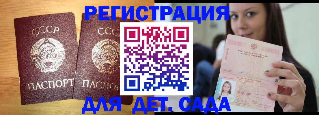 прописка иностранных граждан в Лесном