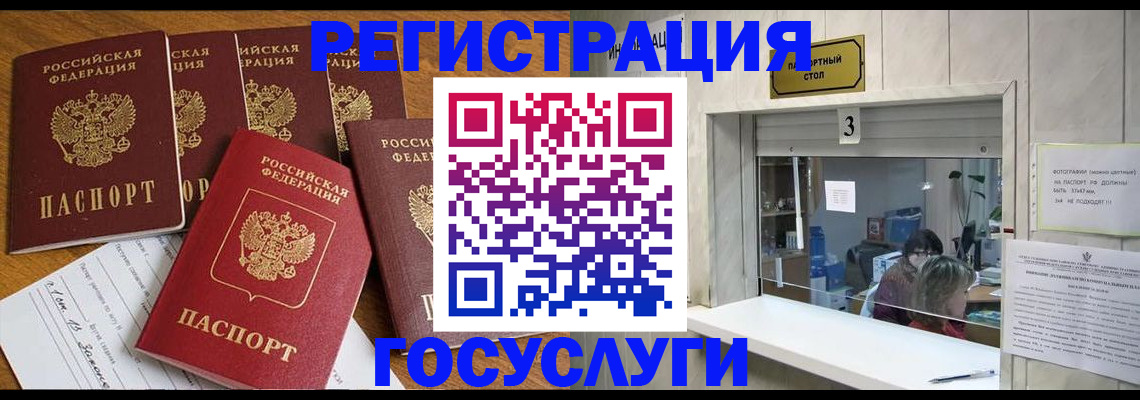 временная регистрация собственник в Лесном