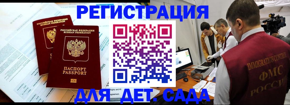 прописка для кредита в Лесном